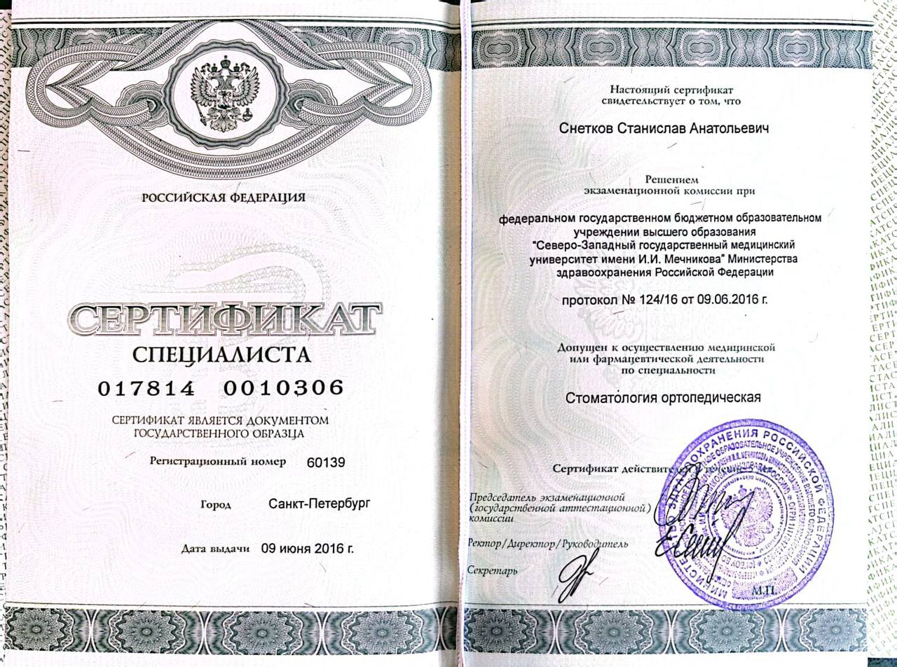 лицензия