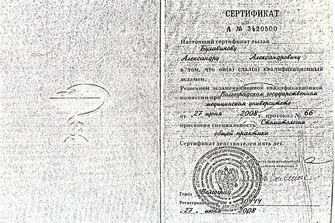 лицензия