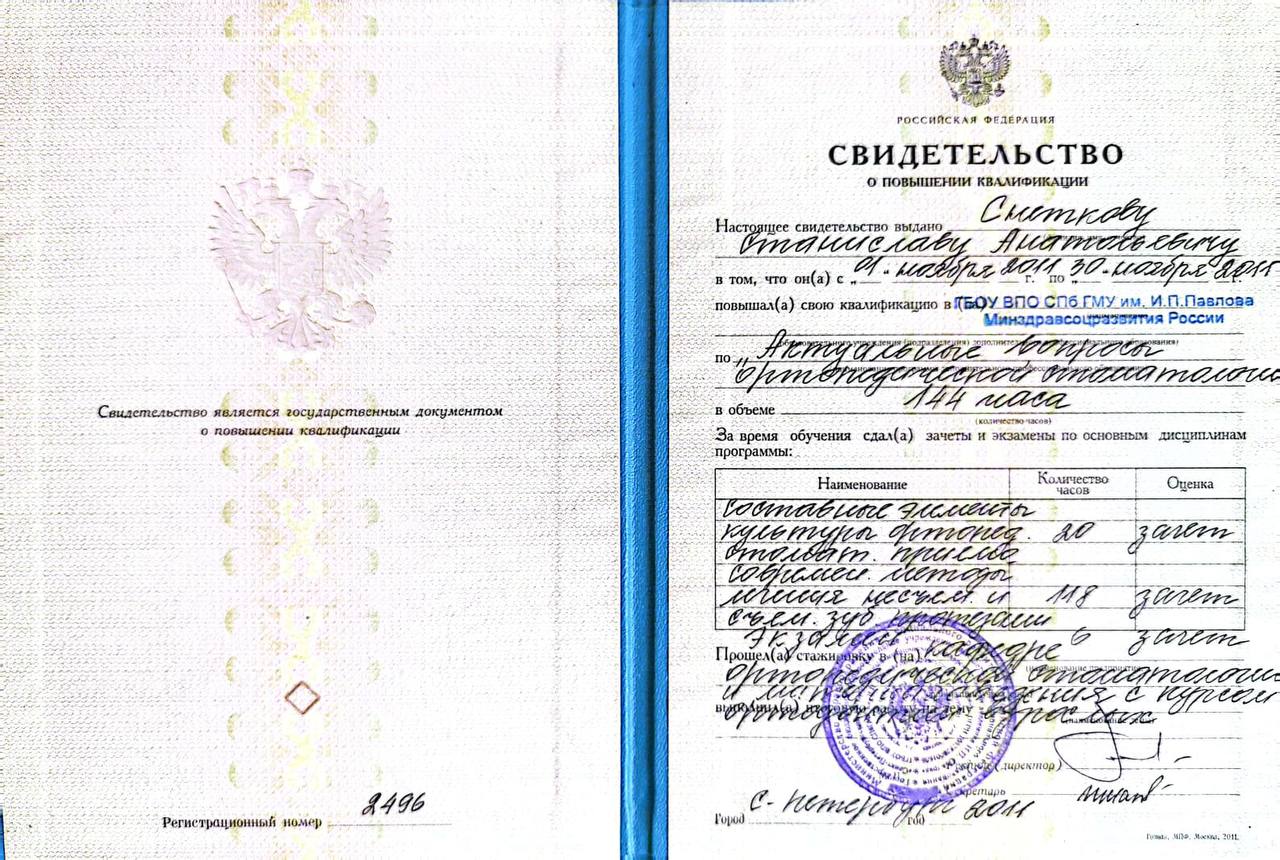 лицензия
