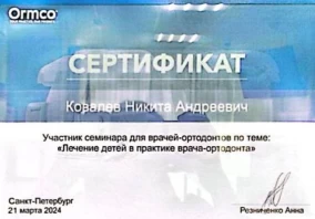 лицензия