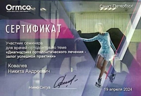 лицензия
