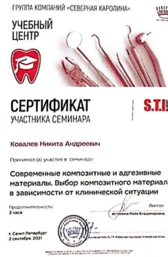 лицензия