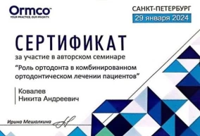 лицензия