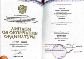 лицензия